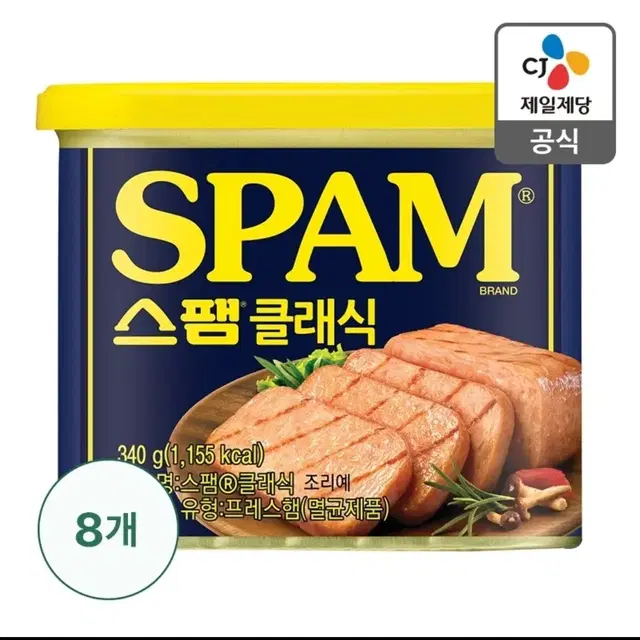 스팸340g 8개판매해요 무료배송해드려요.