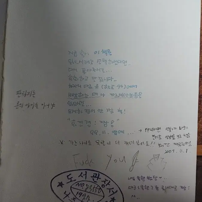 반지의 제왕  두 번째 번역본 개정판 1998년 판매