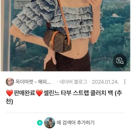 셀린느 타부백 클러치 트리옹프