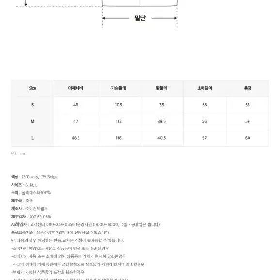 [새상품]미쏘 스탠카라 무스탕 숏 자켓