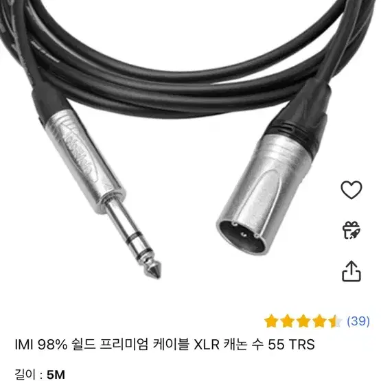 XLR to TRS 5M 케이블 판매합니다