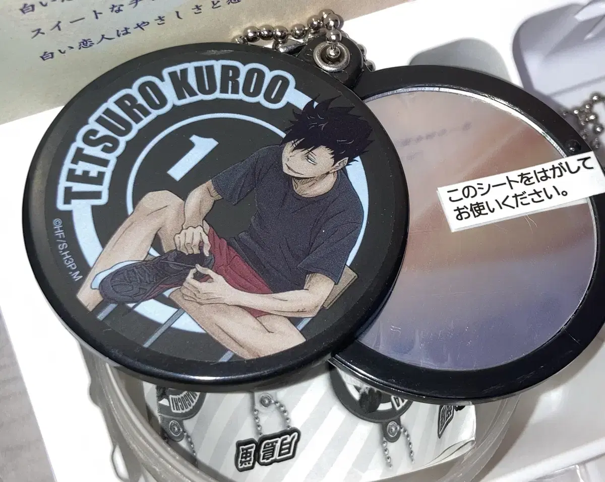 Kuroo & Yamaguchi haikyuu Mirror keyring Gacha