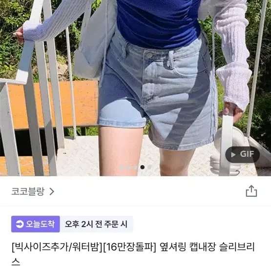 코코블랑 옆셔링 캡나시 블랙