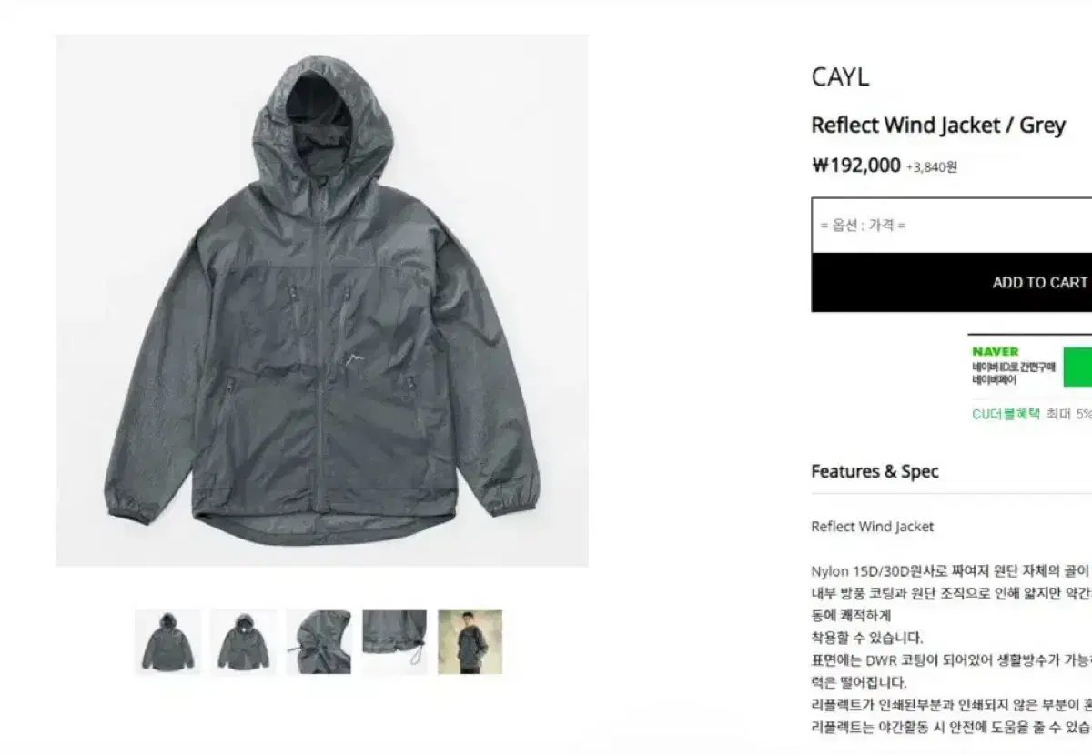 CAYL Reflect Wind Jacket Gray Windbreaker