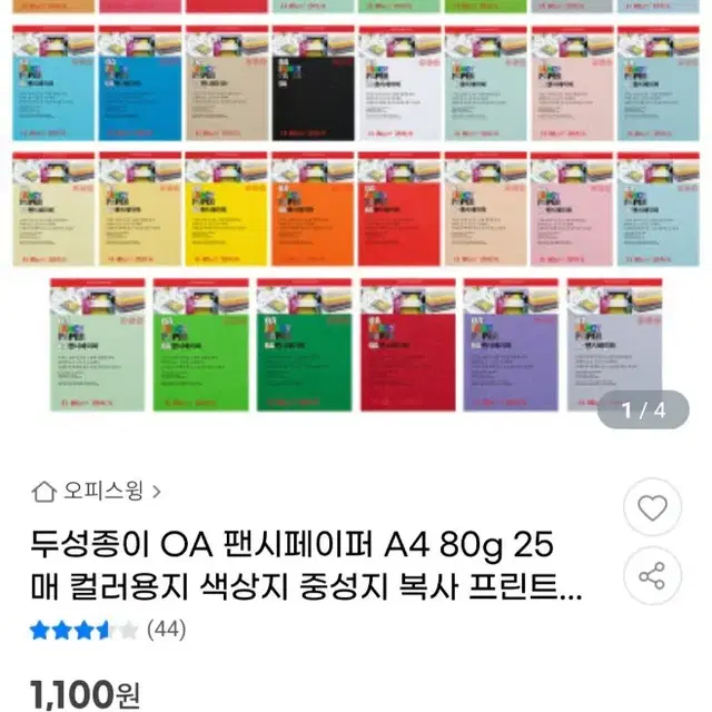 OA 팬시페이퍼 A4 80g 25매 색지 색상지칼라복사지 펄지 한지 머