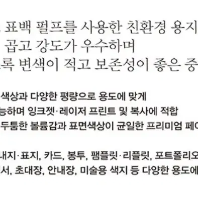 OA 팬시페이퍼 A4 80g 25매 색지 색상지칼라복사지 펄지 한지 머