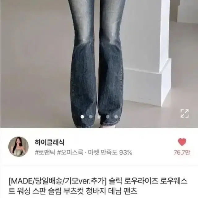 하이클래식 로우라이즈 부츠컷 팬츠 진청 M