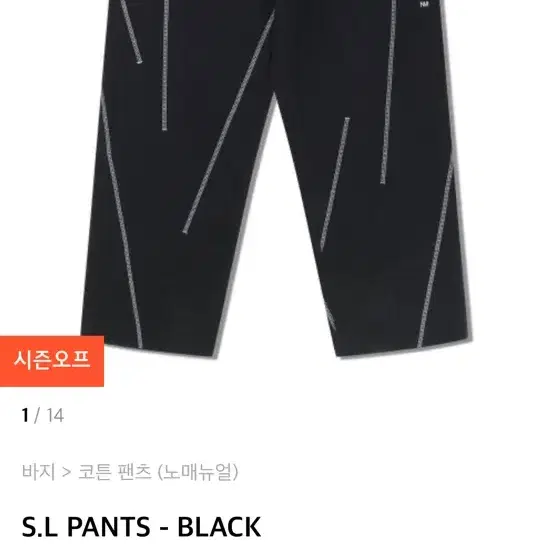 노매뉴얼 S.L pants (s)