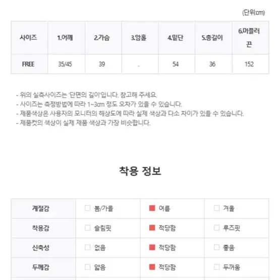 일트 셔링 탑 머플러세트