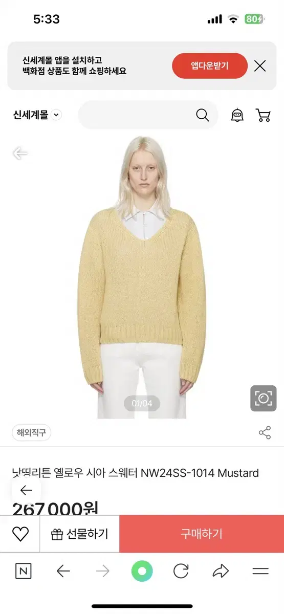 낫띵리튼 sia v-neck pullover 머스타드