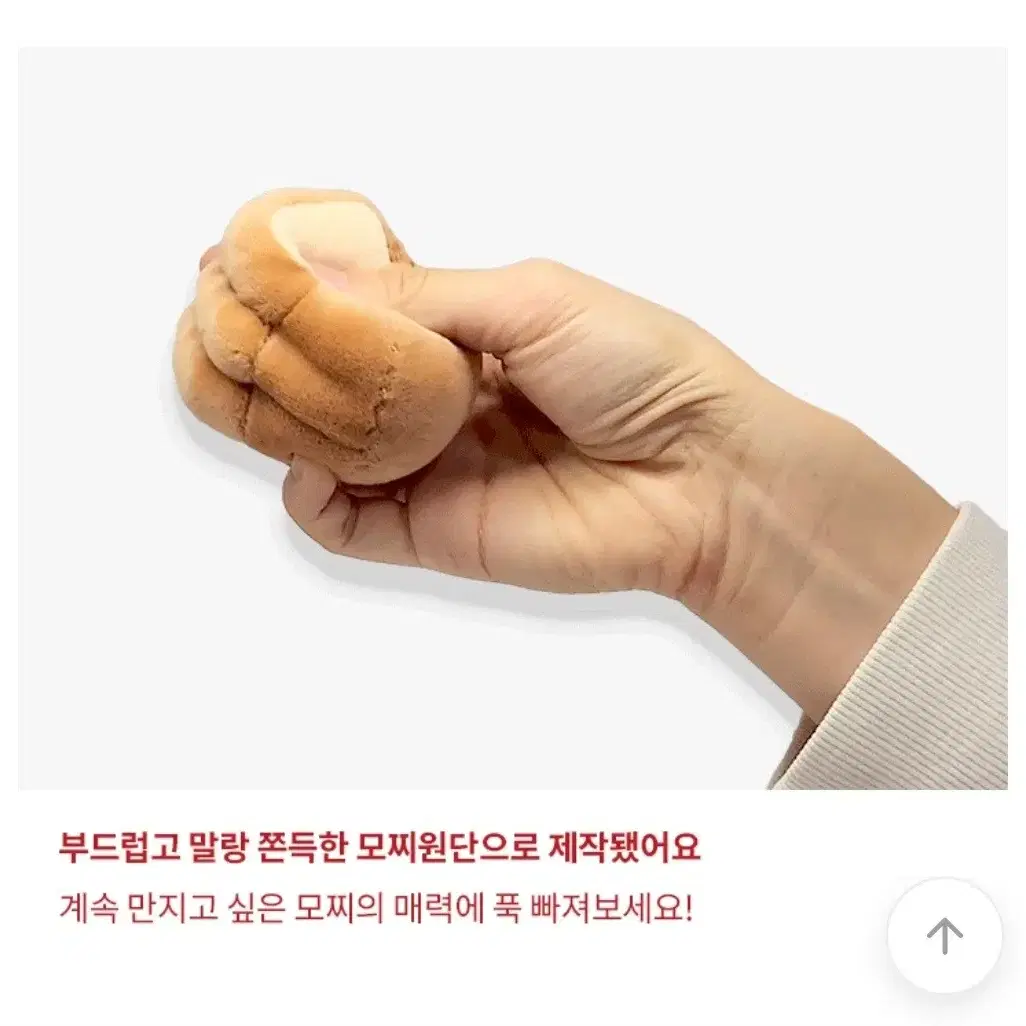 새상품 코튼푸드 모찌 식빵 키링 열쇠고리