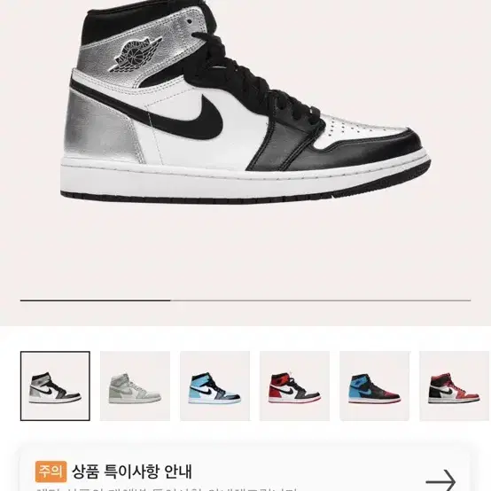 (W)Jordan 1 Retro High OG Silver Toe 235