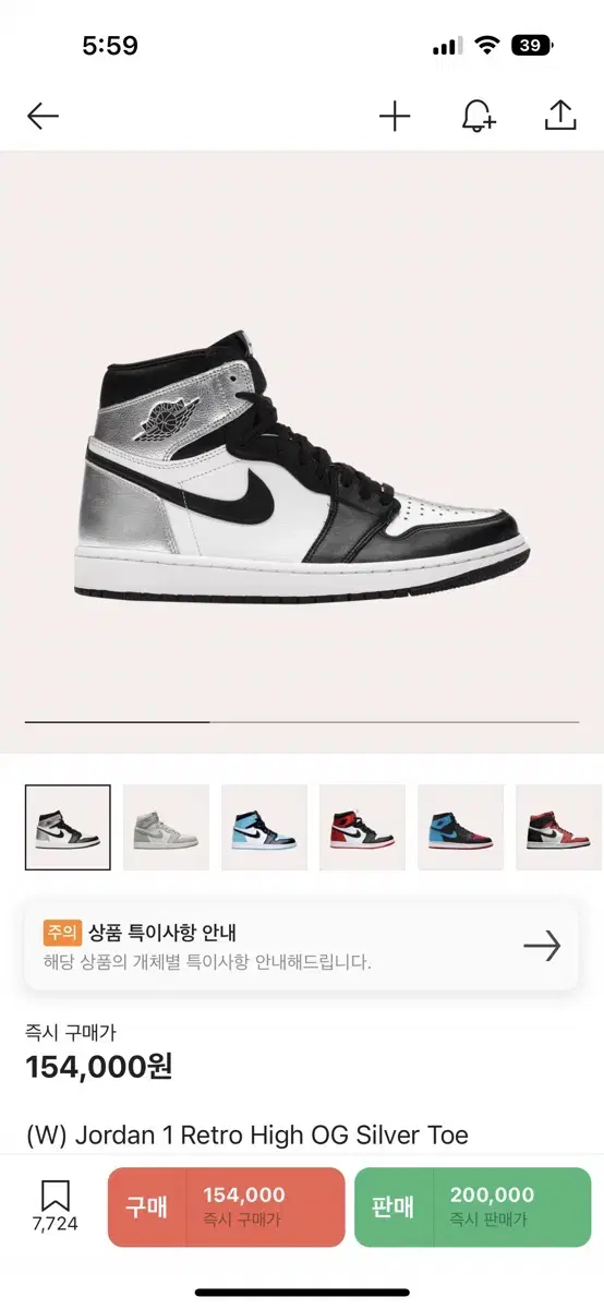 (W)Jordan 1 Retro High OG Silver Toe 235