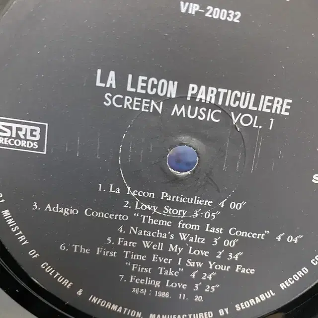 SCREEN MUSIC LP / AA3539