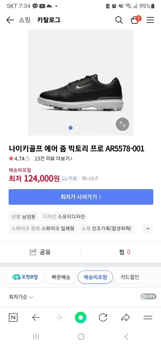 빈트로 280 나이키 골프화 에어 줌 빅토리 프로