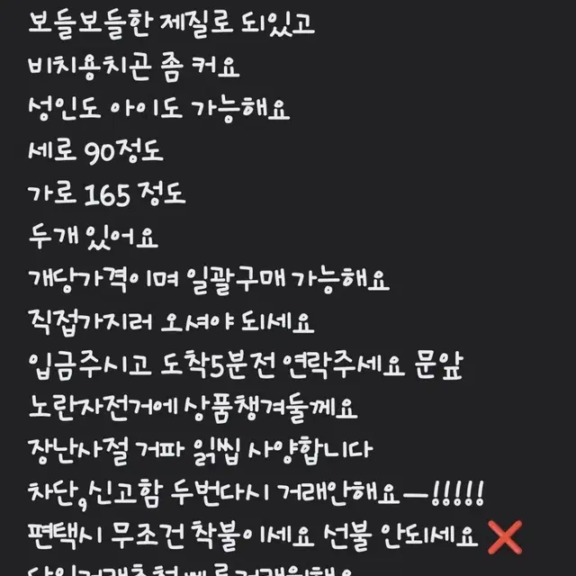 비치타월 (한개