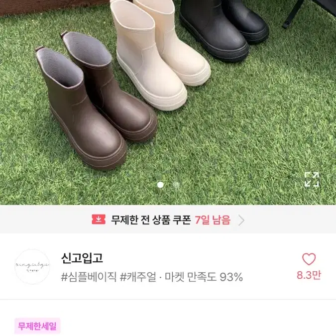 에이블리 신고입고 초코색 장화