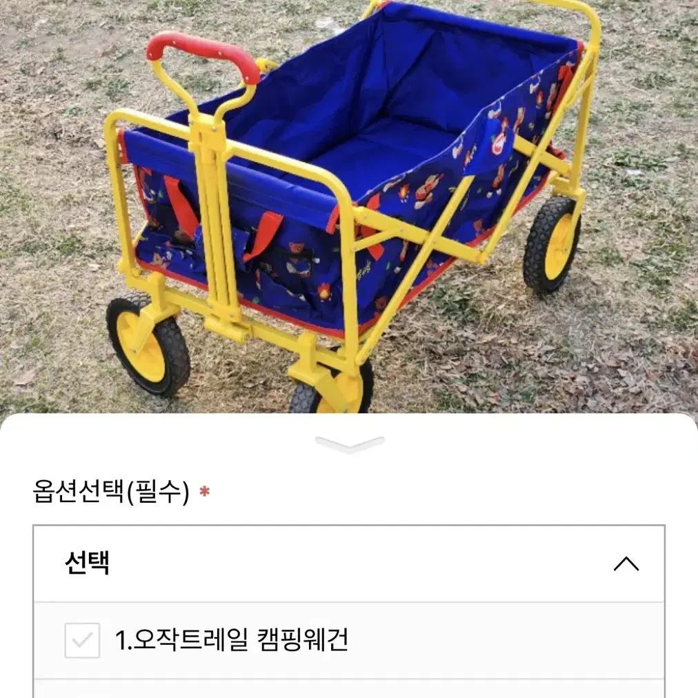 위글위글 웨건 판매합니다!!