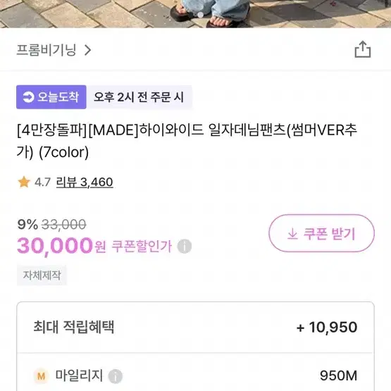 프롬비기닝 하이와이드 데님 딥블루 M 새상품