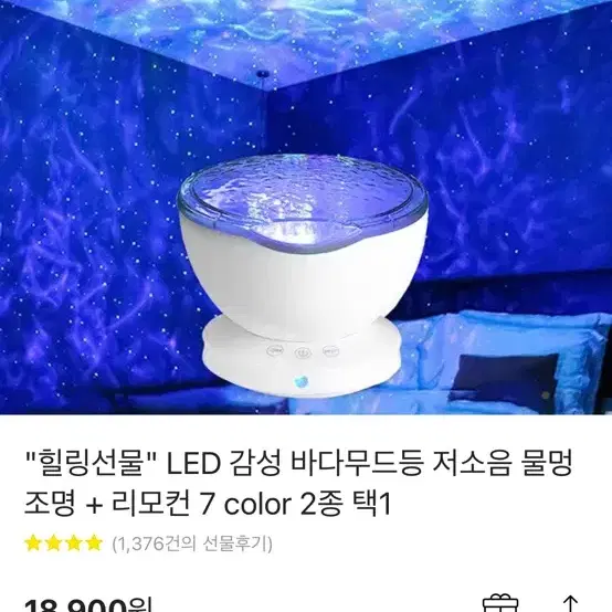 물명 바다 조명