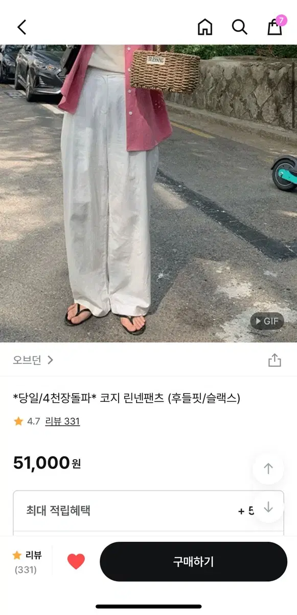 오브던 코지 린넨 팬츠 슬랙스 아담 숏버전 m