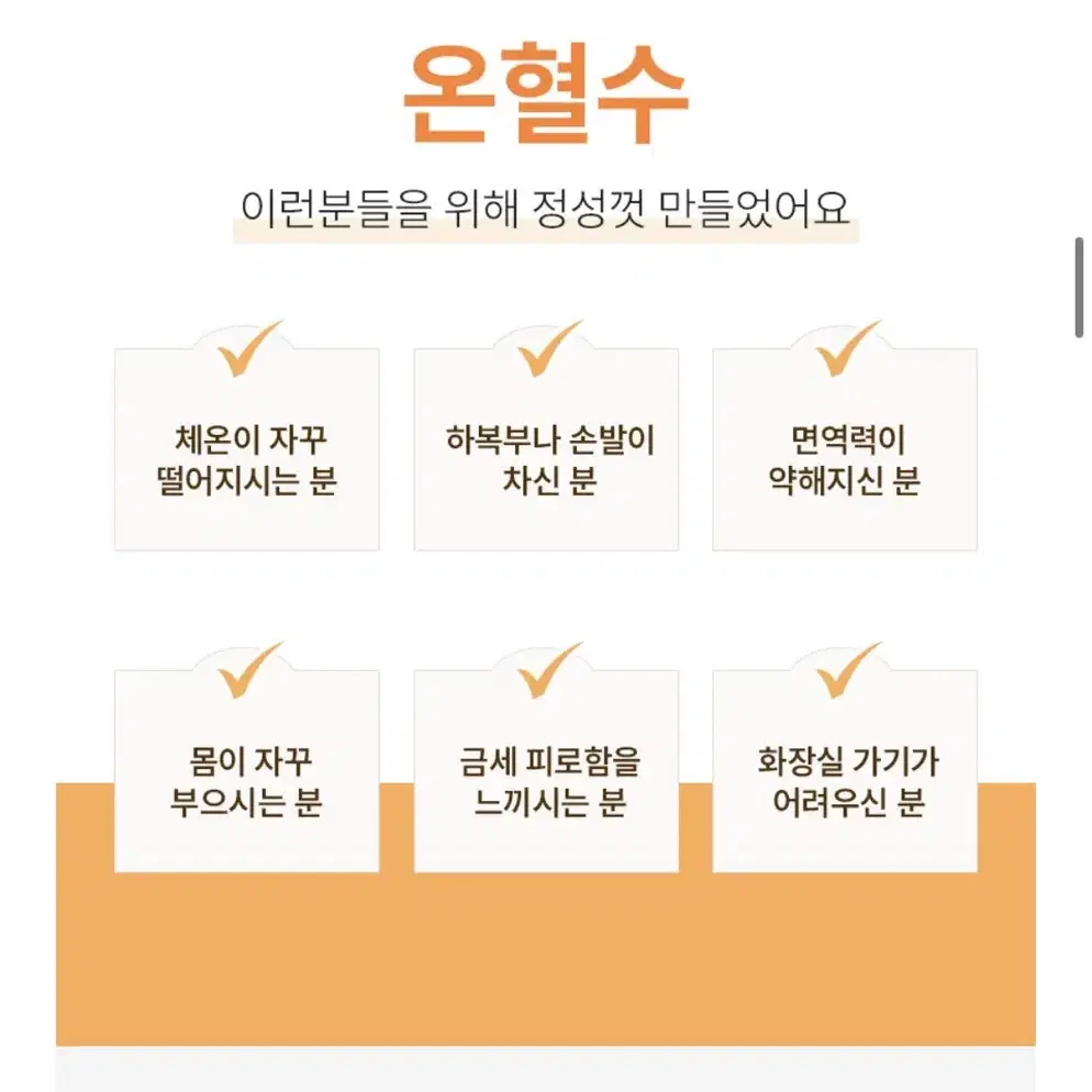 할인/미개봉)프리미엄차 야무젠 온혈수60포