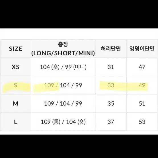 트렌디어패럴 썸머 와이드 슬랙스 블랙컬러 Long S사이즈