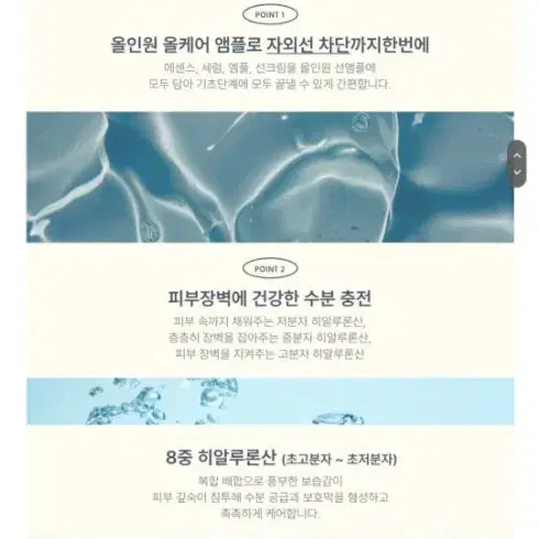 새제품 퓨어블랑 퓨어 시카 바이옴 올케어 선앰플 60ml(SPF50+)