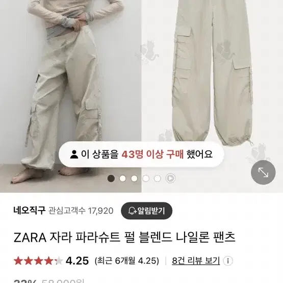 무신사 파라슈트팬츠 우먼즈 여성 zara 자라 스타일난다 히니크 프레클