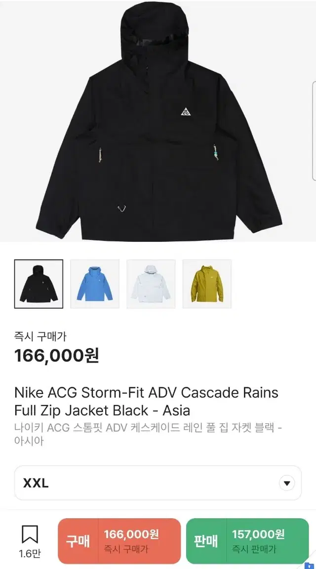 [XXL] 나이키 ACG 스톰핏 ADV 케스케이드 레인 풀 집 자켓 블랙