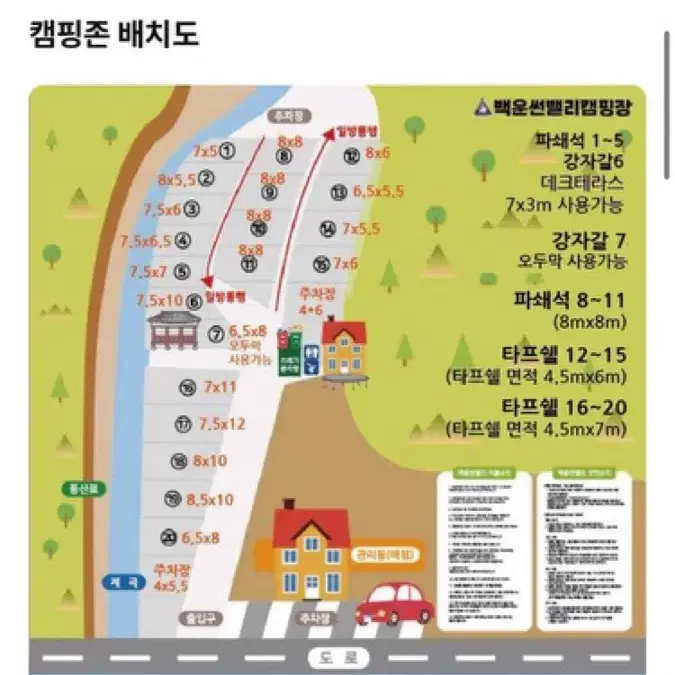 백운썬밸리 캠핑장(타프존) 오늘날짜 양도