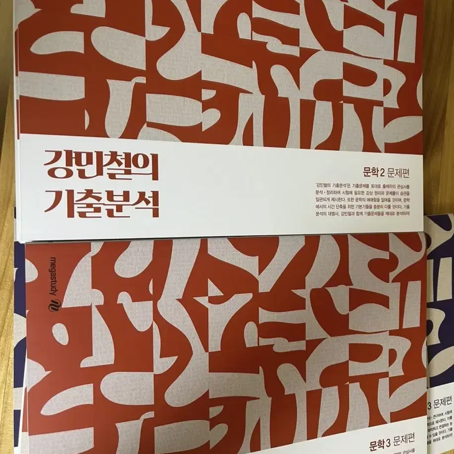 강기분 독서, 문학 2,3권