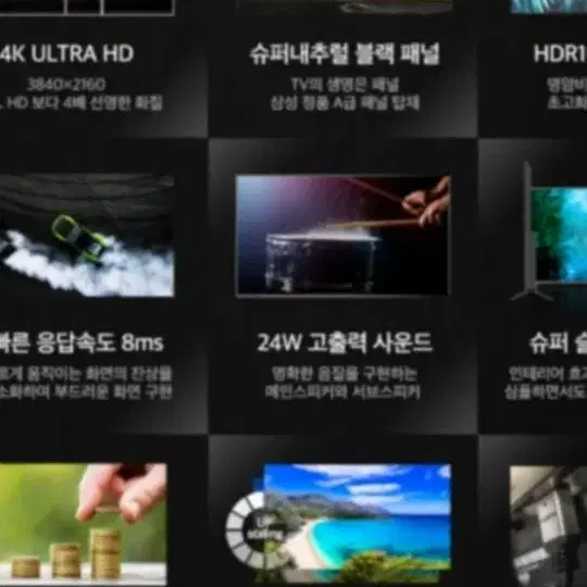 무료배달ㅡ벽걸이 설치 65인치 삼성 패널 적용된 4K ULTRA UH