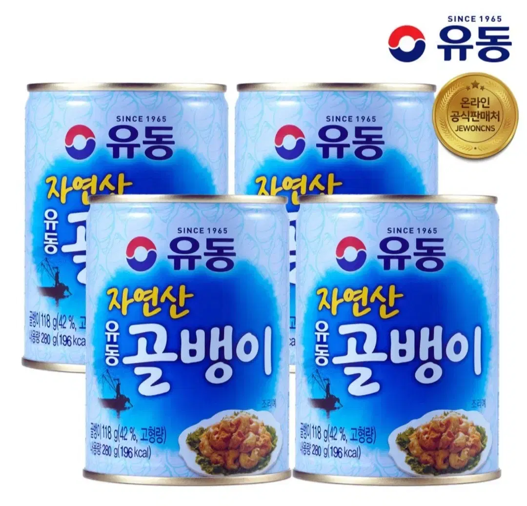 유동자연산 골뱅이 400GX4캔 17990원