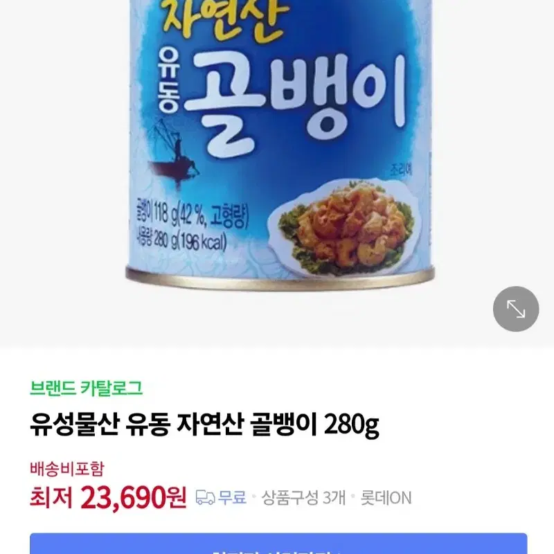 유동자연산 골뱅이 400GX4캔 17990원