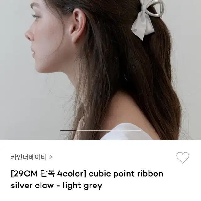 카인더베이비 큐빅 포인트 리본 실버 claw 집게핀 (새상품)