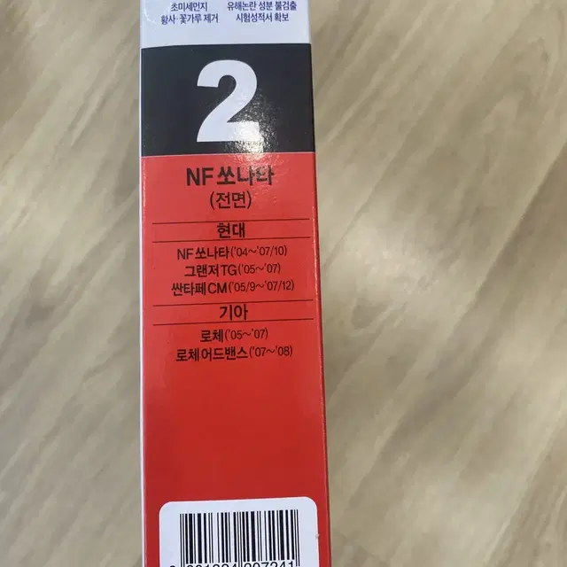 불스원 에어컨필터 미개봉  2호 그랜저tg nf소나타 싼타페cm 로체