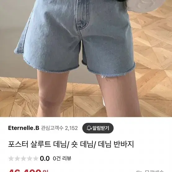 포스터 살루트 청 진청 반바지 s