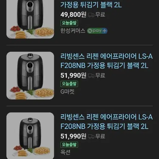 리젠 에어프라이어 ls-af208nb 새제품 4.5 급처