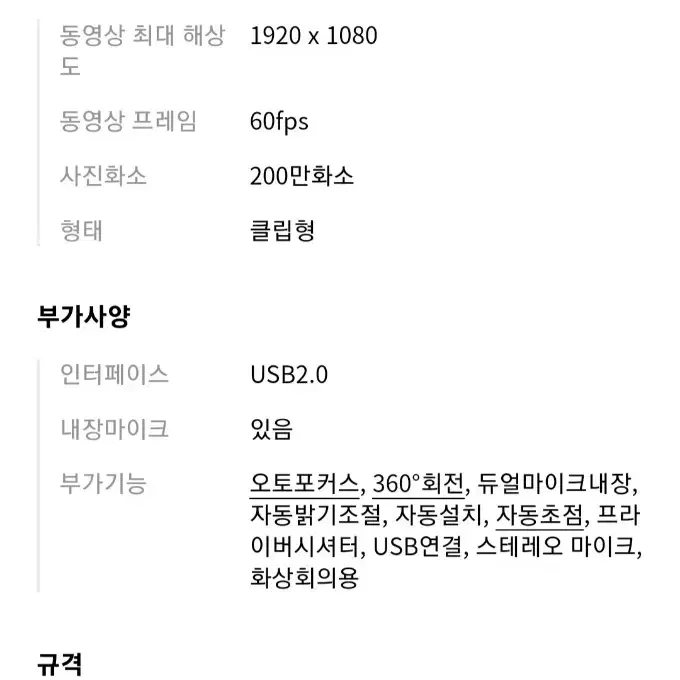 (새상품) 앱코 APC940 웹캠 판매합니다