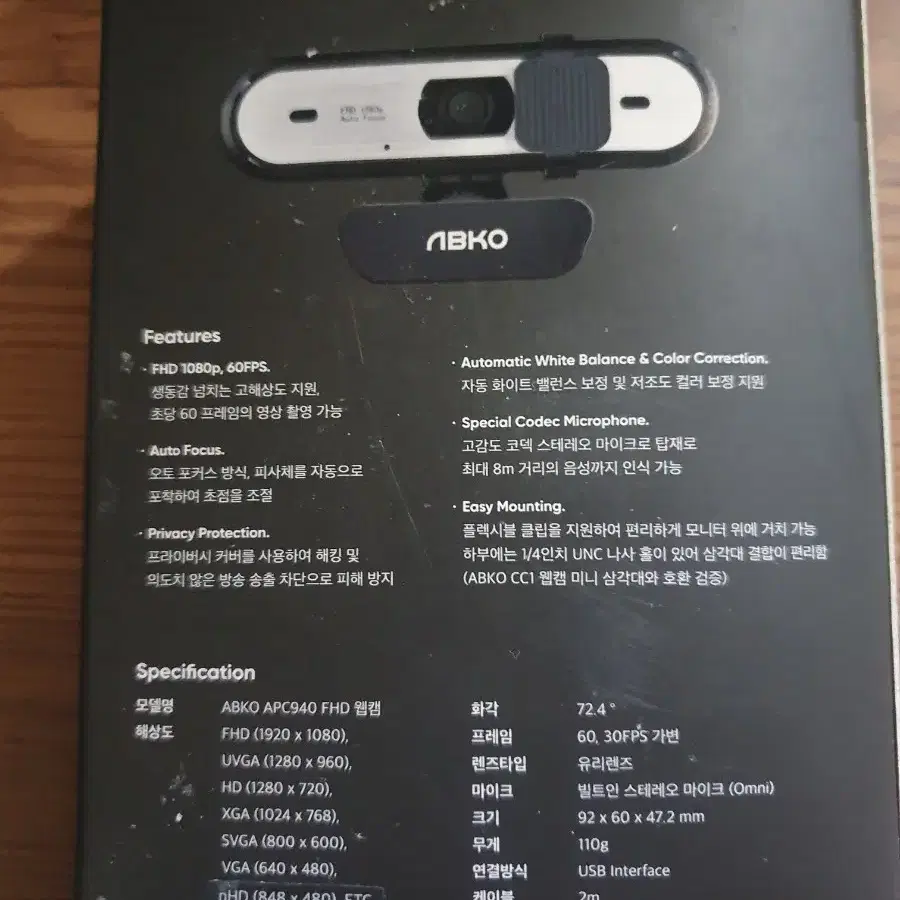 (새상품) 앱코 APC940 웹캠 판매합니다