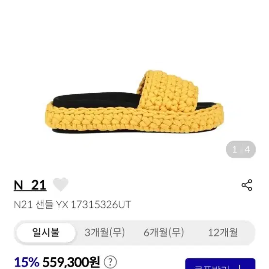 N21 샌들 정가 650000원 240