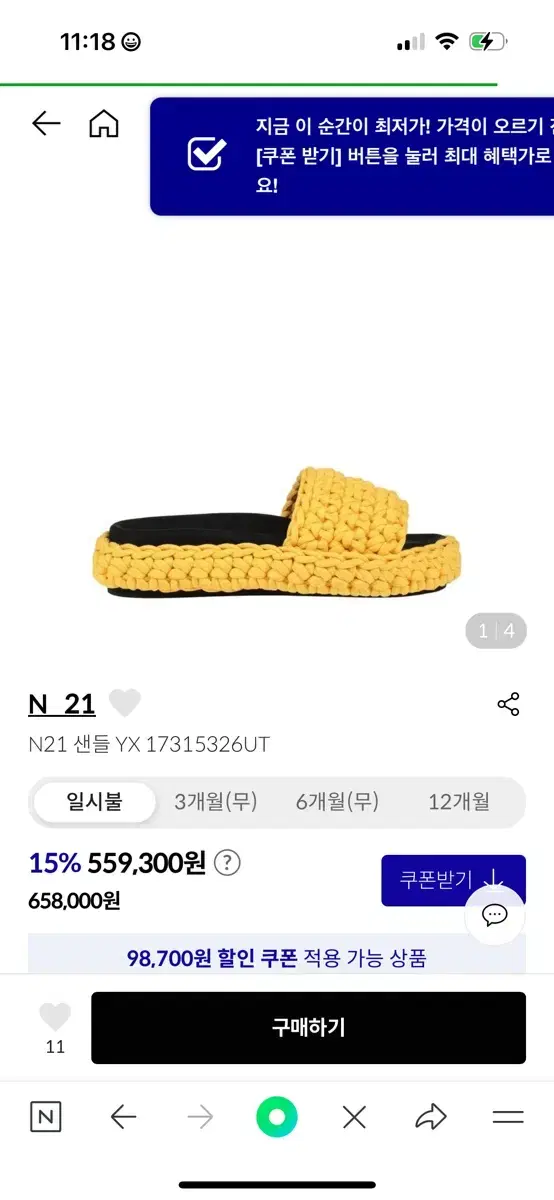 N21 샌들 정가 650000원 240