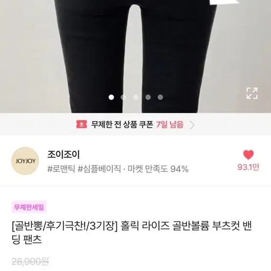 골반뽕 부츠컷 교신가능