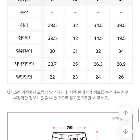 골반뽕 부츠컷 교신가능