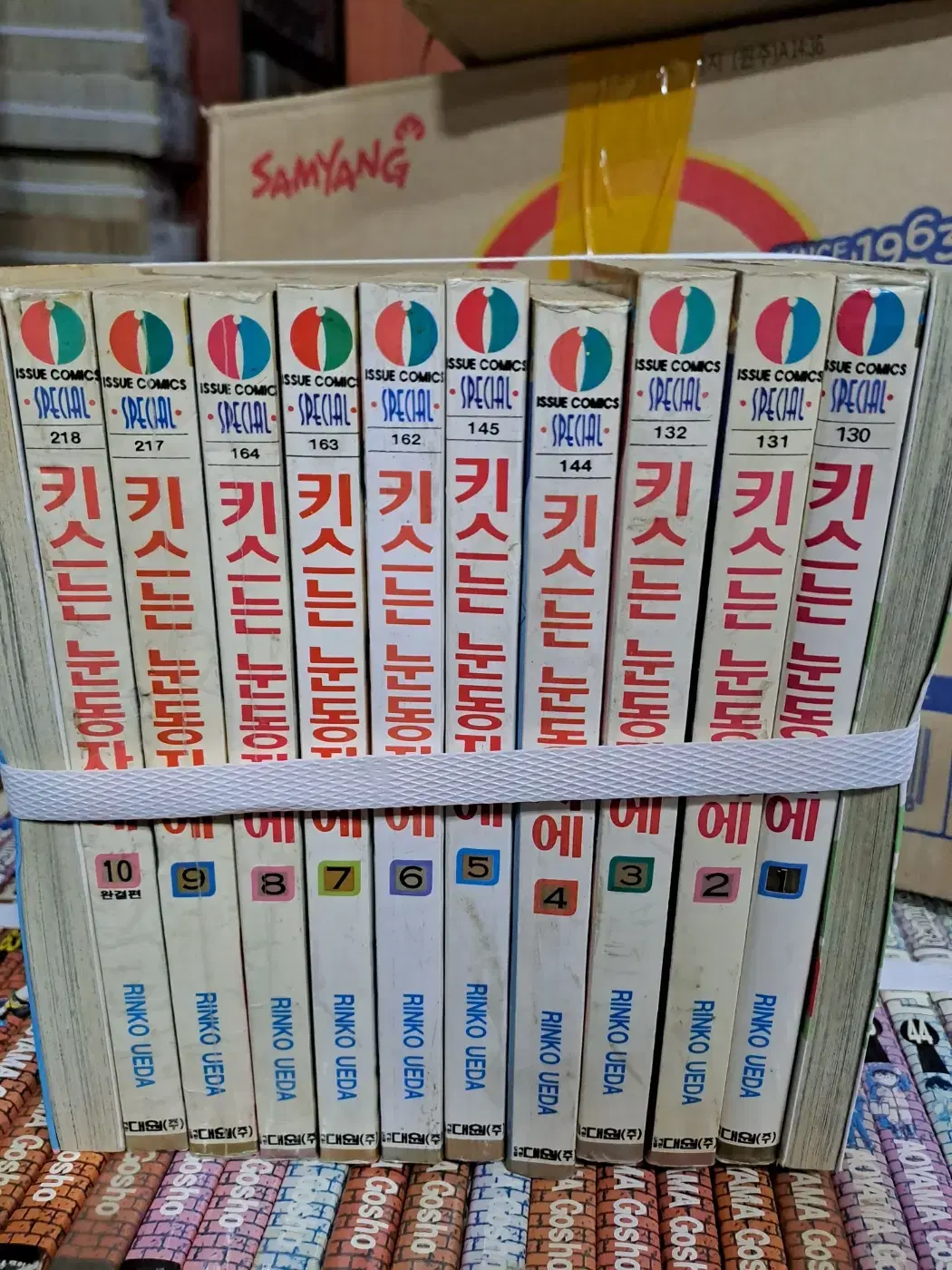 키스는 눈동자에 1-10 완 /대원