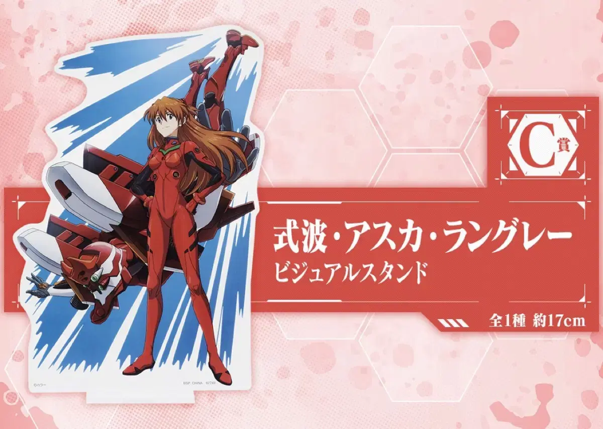 Evangelion Sado Erosion C Phase Asuka Acrylic