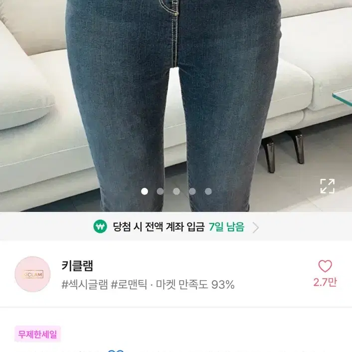 키클램 흑청 하이웨스트 청바지 M