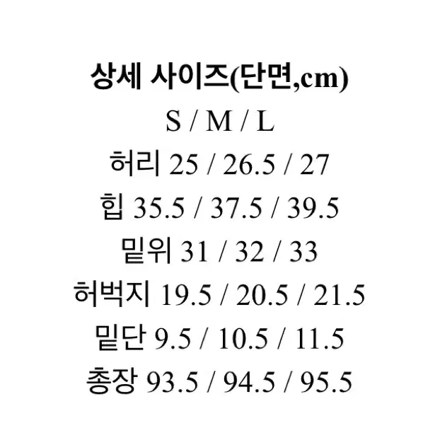 키클램 흑청 하이웨스트 청바지 M