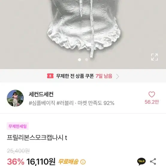 에이블리 캡나시